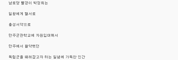 계란 맞은 이대 초대총장 김활란 동상 | 인스티즈