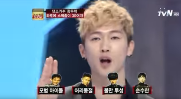 장우혁이 밝힌 전성기 H.O.T. 하루 스케줄 | 인스티즈
