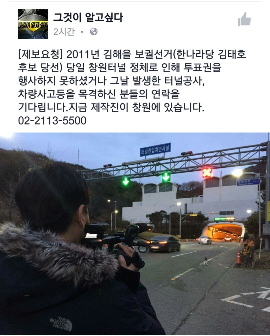 SBS 그것이 알고싶다 페이스북.jpg | 인스티즈
