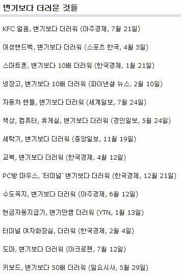 세상에서 제일 깨끗한것 | 인스티즈