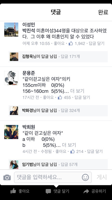 이도경이 틀린말 한거 아니네 | 인스티즈