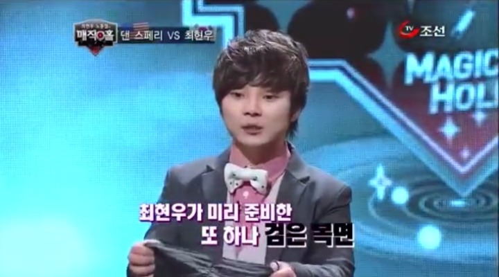 최현우 황당한 바나나 마술 | 인스티즈