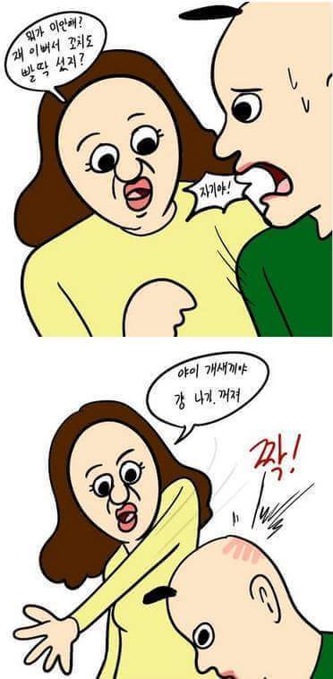 여친에게 대답을 잘 해야하는 이유 | 인스티즈