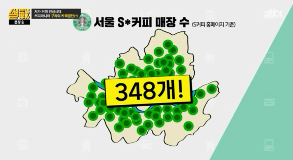 전 세계에서 스타벅스가 가장 많은 도시 | 인스티즈