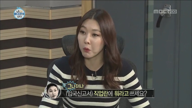 한혜진 놀리는 나혼자산다 회원들ㅋㅋㅋㅋㅋ | 인스티즈