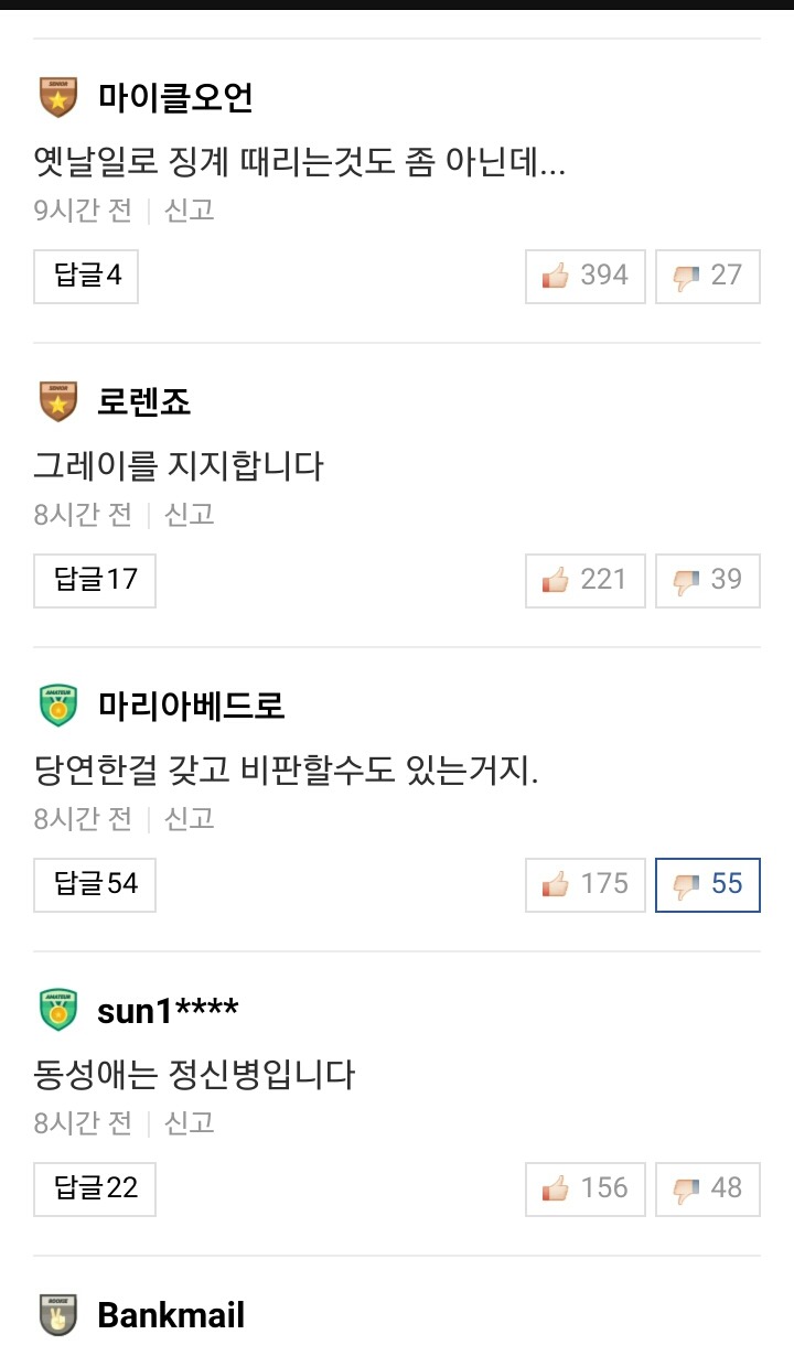 헬조선의 든든한 한 축 | 인스티즈