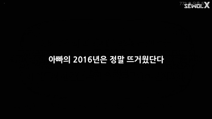 자로가 세월X를 만들었던 이유 | 인스티즈