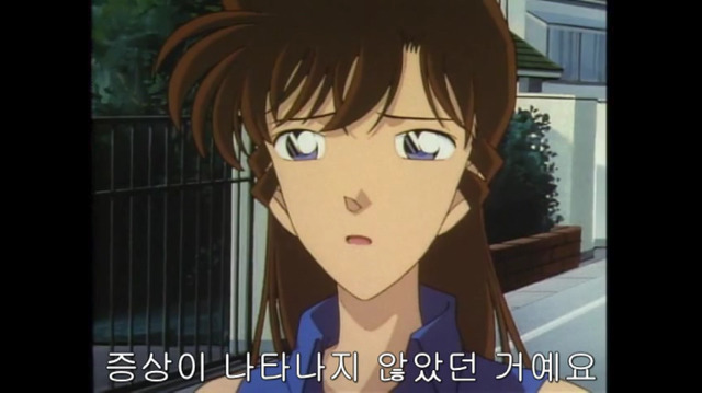 보이지 않는 흉기 란의 첫 추리 -8- | 인스티즈