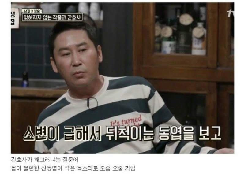 동엽신의 상황을 가리지않는 섹드립 | 인스티즈