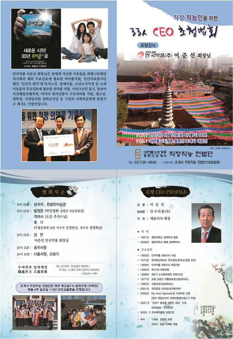 안국약품(주) 이미지