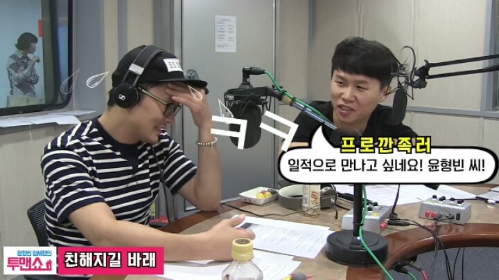 철벽하는 양세형ㅋㅋㅋㅋ | 인스티즈