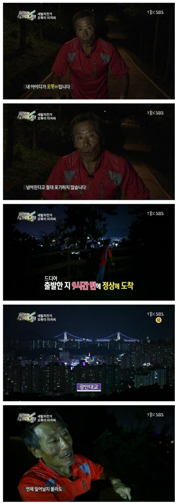 세발자전거 오뚜기 아저씨 | 인스티즈