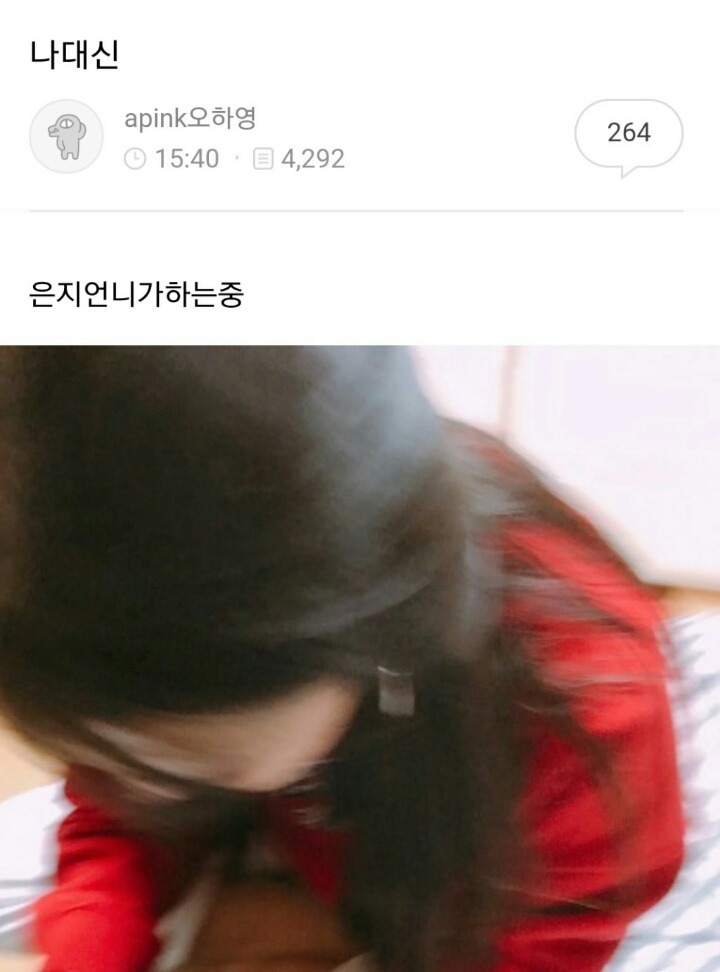 팬들이랑 크레이지아케이드하는 에이핑크 하영 | 인스티즈