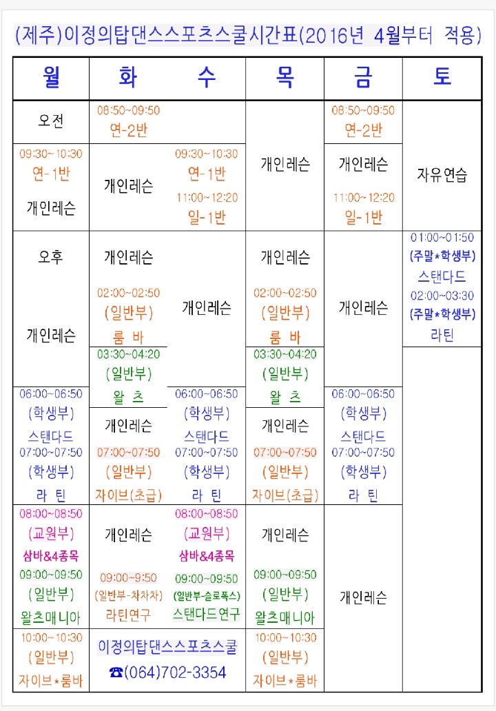 탑댄스스쿨 이미지