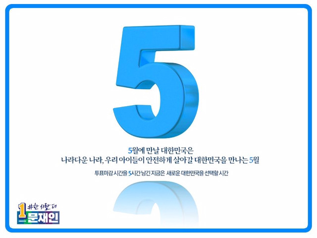 마지막까지 열일하는 더문캠의 카운트다운 | 인스티즈