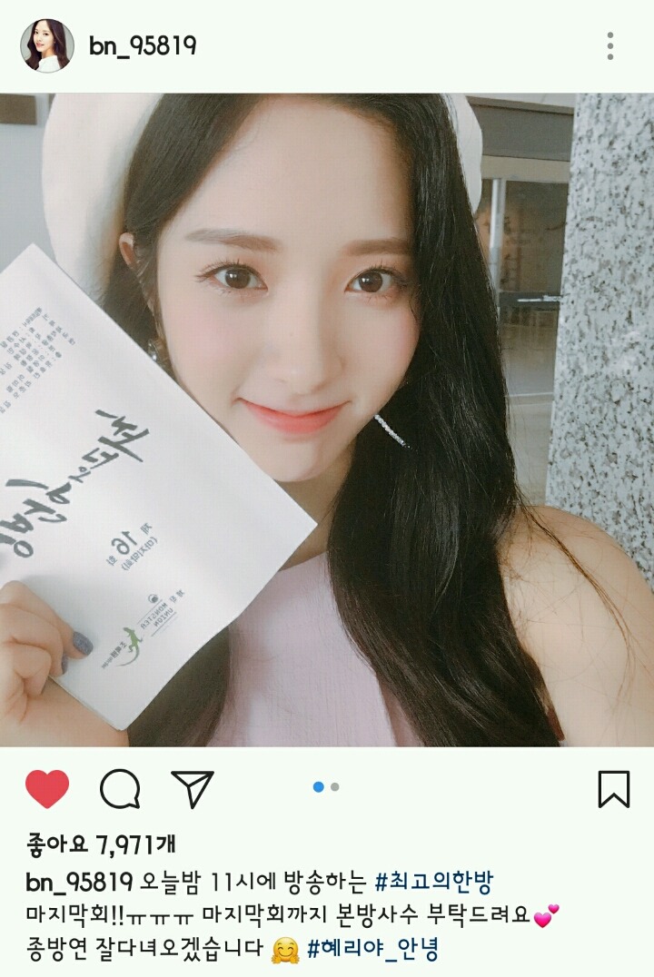 오늘자 우주소녀 인스타 | 인스티즈