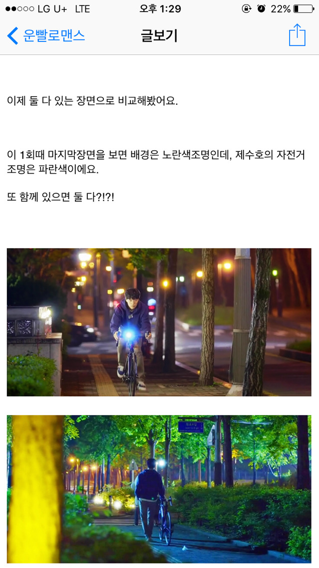 [운빨로맨스] 수호 보늬 캐릭터 색감,연출색상표 | 인스티즈
