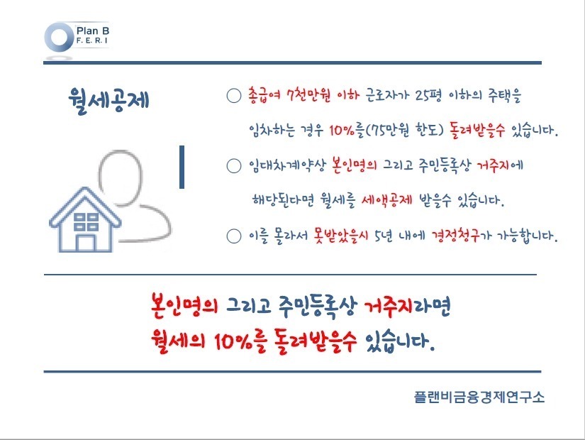 모르면 손해보는 연말정산 꿀팁!! 2016 연말정산 완전정복 | 인스티즈