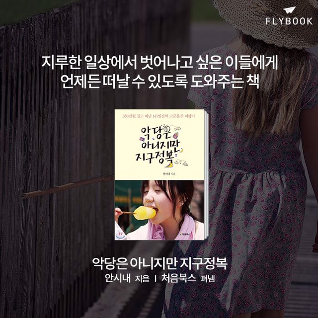 사는 게 그냥 그럴 때 읽으면 좋은 책들 | 인스티즈