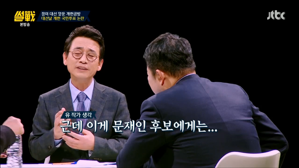 어제자 유시민 작가의 팩트폭력 甲.jpg | 인스티즈
