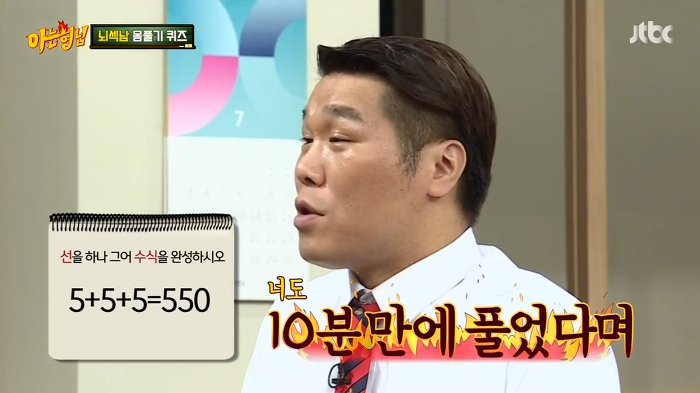 아는 형님 나와서 역관광 당한 전현무 | 인스티즈