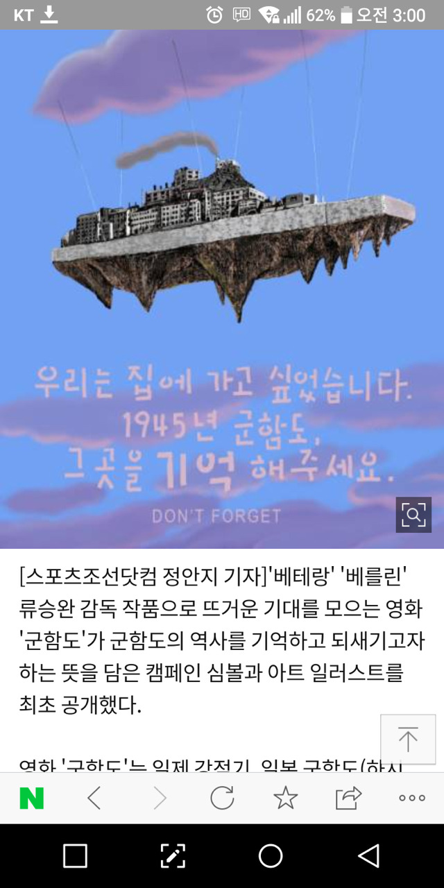 군함도를 기억해주세요 (부제: 애국마케팅을 기억해주세요) | 인스티즈