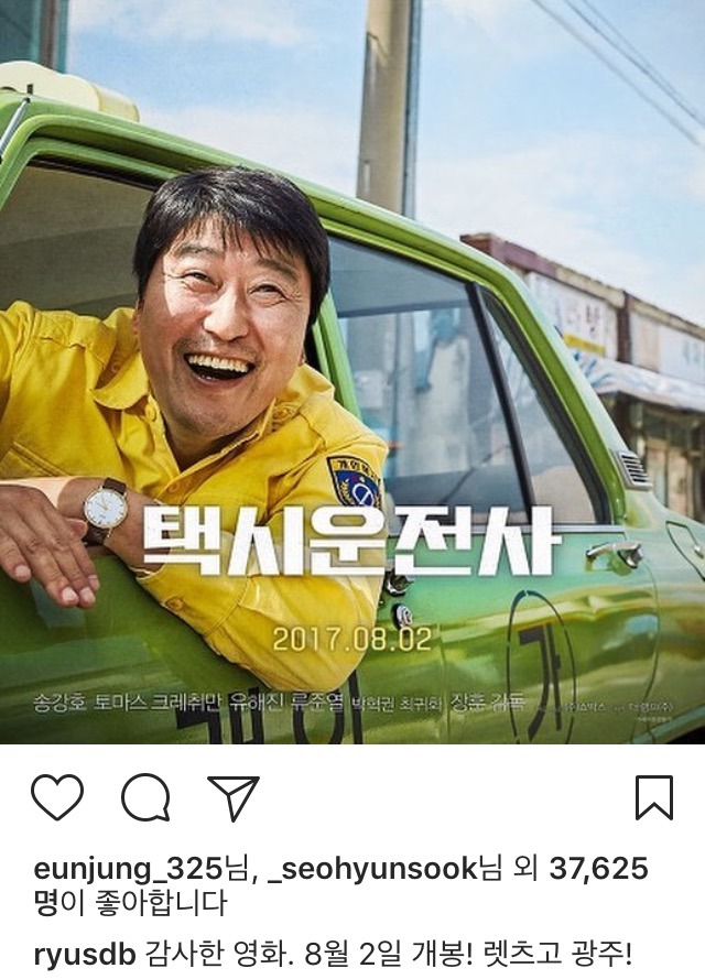 류준열 인스타 | 인스티즈