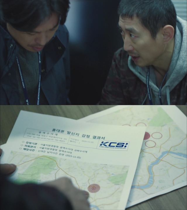 [시그널] 대도 사건 03.jpg | 인스티즈