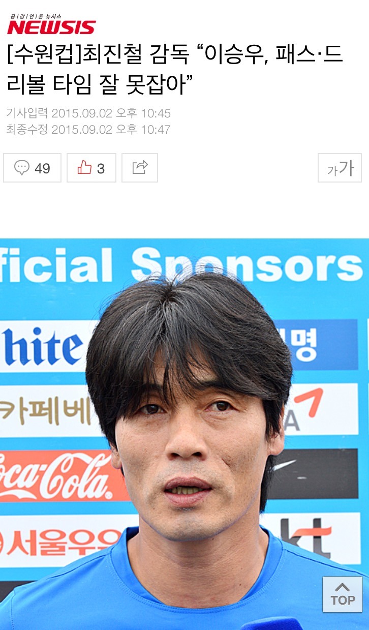 몇년후 평가될 이승우 폭격기 | 인스티즈