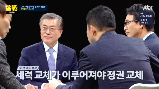 썰전 입담이 물 오른 문재인 | 인스티즈