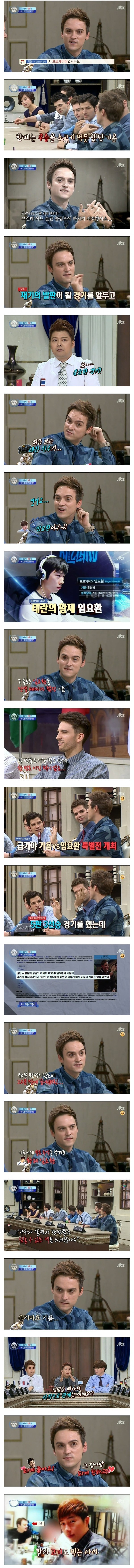 기욤 패트리가 프로게이머 은퇴를 한 이유.jpg | 인스티즈