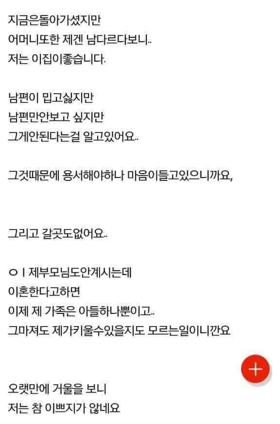 아들이 알려준 남편의 불륜... | 인스티즈