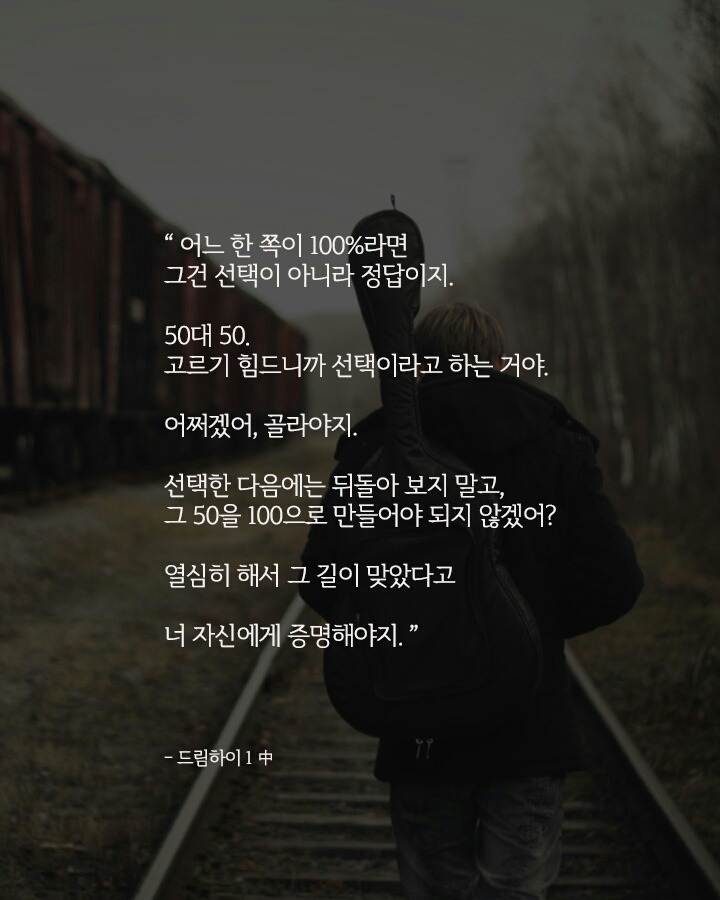 삶에 힘이되는 명언들.. | 인스티즈