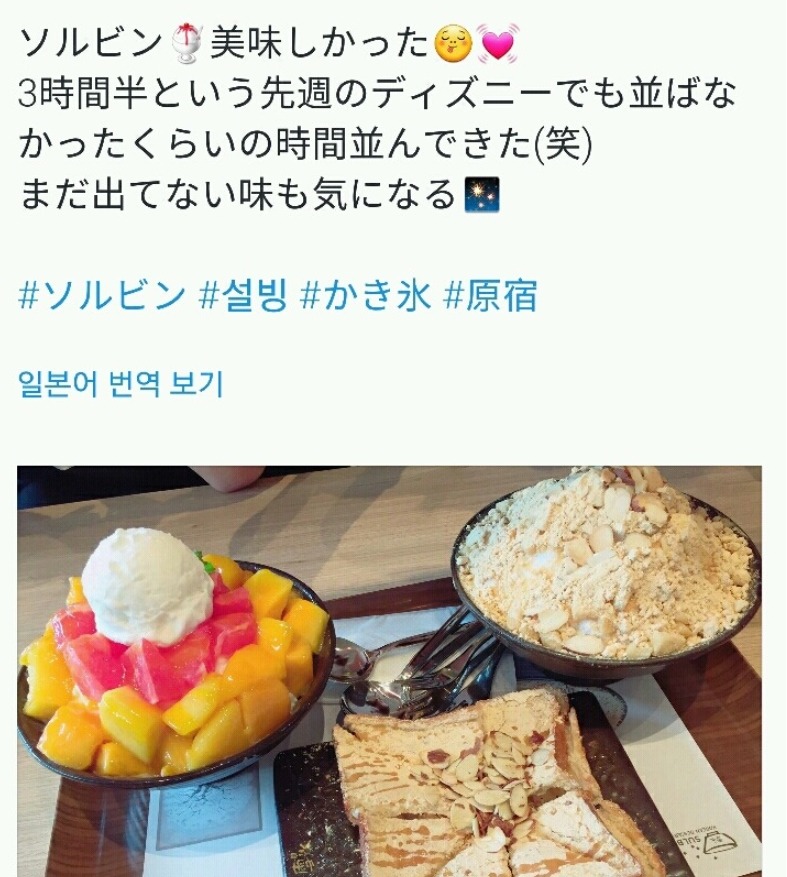 설빙 일본 현지 상황 | 인스티즈