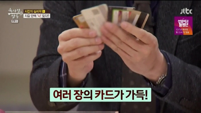 [속사정쌀롱] 진중권 윤종신 장동민 허지웅 유상무 이현이의 지갑.jpg | 인스티즈