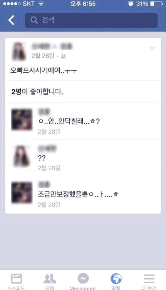 대학선배가 이런부탁을한다면? | 인스티즈