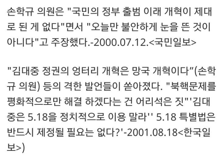 손학규의 이중성 | 인스티즈