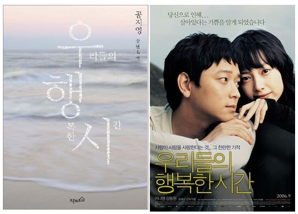 한국소설 원작의 영화들 .jpg | 인스티즈