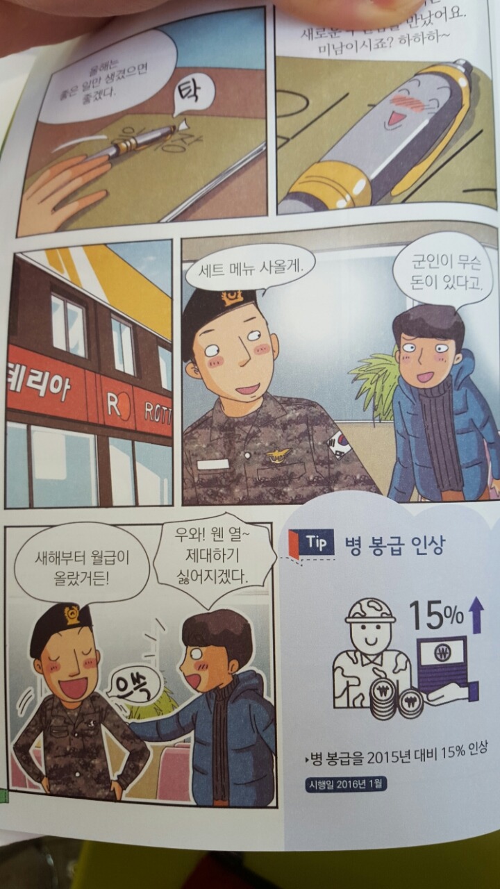 제대하기 싫어지겠다 | 인스티즈