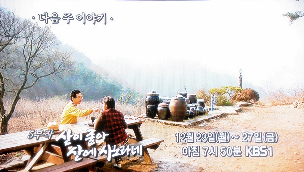 산골이야기 이미지