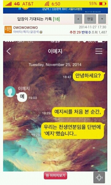 고백하자마자 차이는 법 | 인스티즈