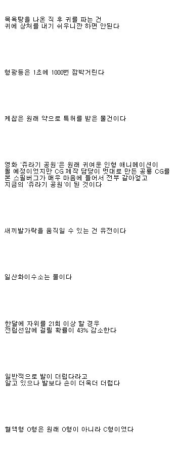 재미로 보는 신비한 글 (5) | 인스티즈