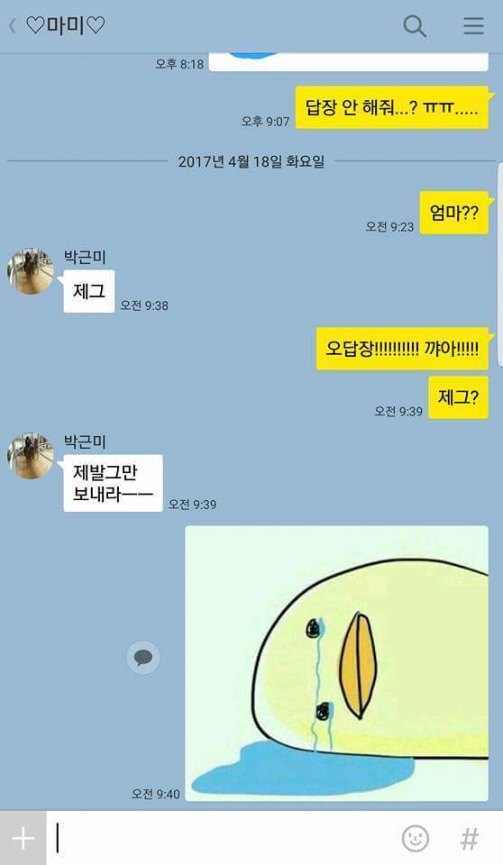 엄마한테 줄임말 많이 알려주면 안돼는 이유 | 인스티즈