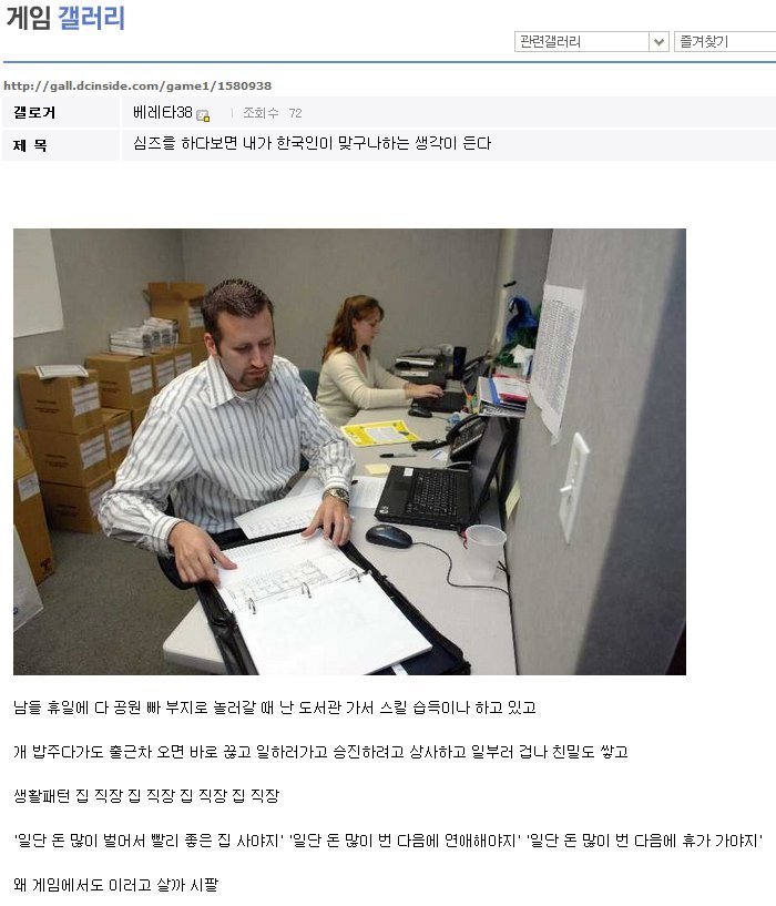 심즈를 하다보면 내가 한국인이 맞구나 하는 생각이든다...jpg | 인스티즈