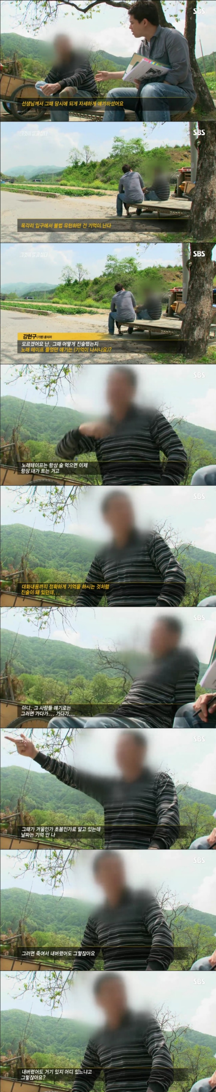 그알 레전드 30-이백리 실종 미스터리2.jpg | 인스티즈