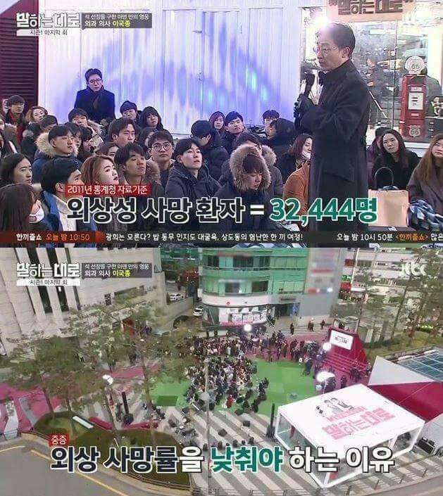 외과의사 이국종 교수님의 일침 | 인스티즈