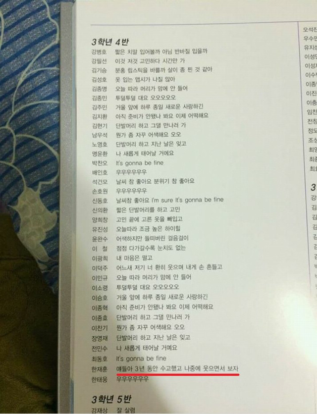 3년 동안 수고했고 나중에 웃으면서 보자던 재훈이의 사연 | 인스티즈
