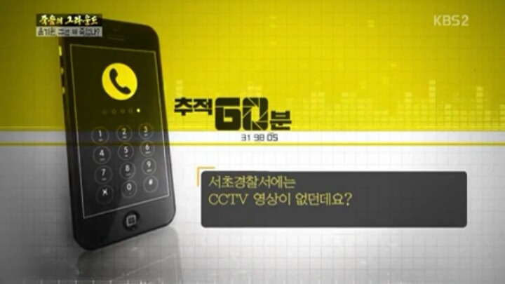 추적60분 故윤기원선수이야기 | 인스티즈
