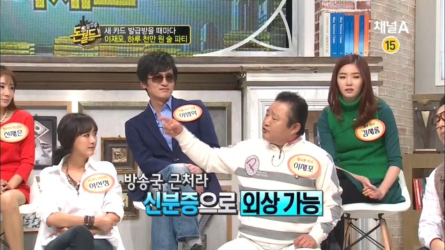 카드때문에 발목잡혔던 이재포.jpg | 인스티즈
