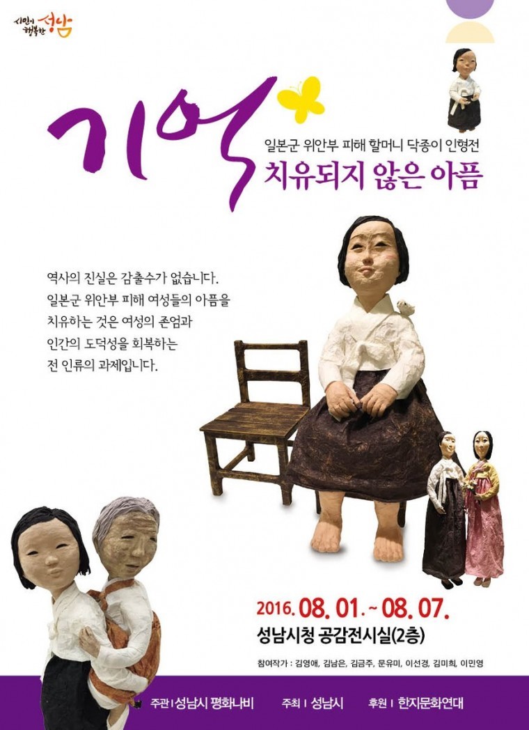아픔를 잊지 않는 성남시 | 인스티즈